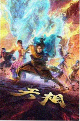 沙雕虾仁上学记 搞笑动画封面